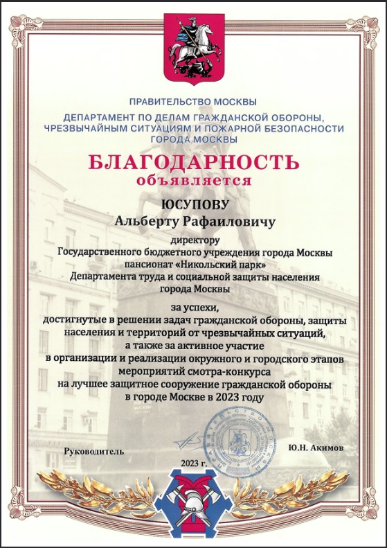 Достижения