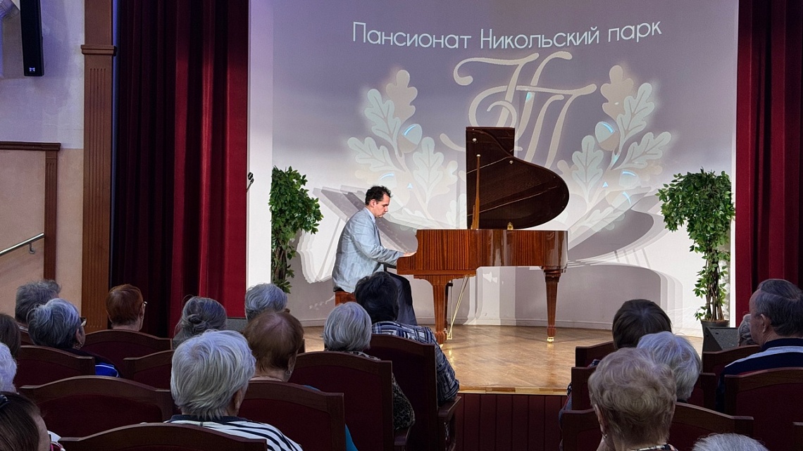 03.11.2025  В пансионате «Никольский парк» прошел вечер классической музыки. 