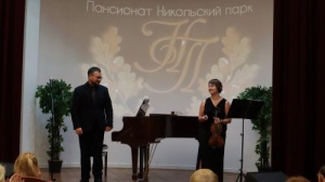 07.10.2025г.  В пансионате «Никольский парк» прошел вечер классической музыки. «Московская консерватория в гостях у «Никольского парка».