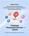 Пансионат "Никольский парк" удостоен престижной награды «Хорошее Место» 2025! 