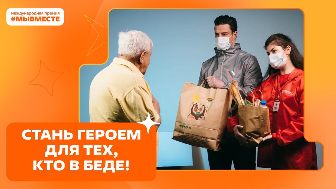 Мы вместе Мы вместе