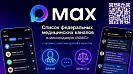 «Федеральные медицинские тематические каналы для повышения медицинской и правовой грамотности»