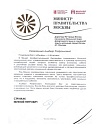 Поздравление от министра Правительства Москвы