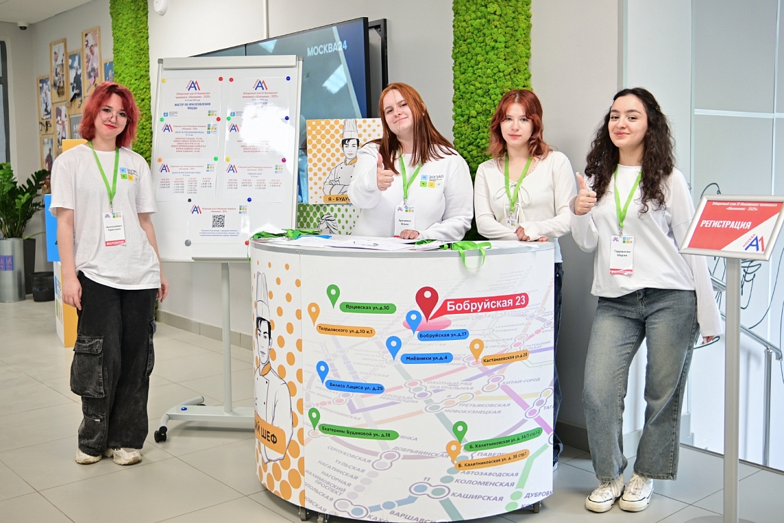 Московской чемпионат профессионального мастерства «Абилимпикс — 2025».