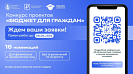 Прием заявок открыт: в Москве стартовал ежегодный конкурс «Бюджет для граждан»