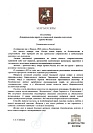 Поздравление с Новым 2026 годом и Рождеством МЭРА МОСКВЫ С.С. Собянина коллективу  Департамента труда и социальной защиты населения города Москвы.